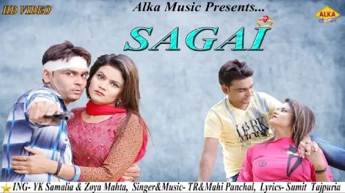 Sagai TR Panchal, Mahi Panchal Mp3 Song Free Download