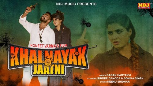 Khalnayak Jaatni Gagan Haryanvi, Binder Danoda, Sonika Singh Mp3 Song Free Download