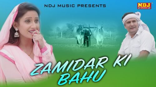 Zamidar Ki Bahu Raj Mawar, Sheenam Kaitholic Mp3 Song Free Download