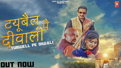 Tubewell Pe Diwali Gajender Phogat, Rammehar Mehla Mp3 Song Free Download