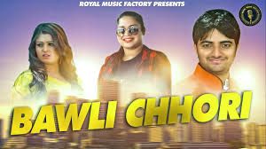 Bawli Chhori Vikash Kumar, Sheenam Ketholic, Sanjay Verma, Shilpa Singh Mp3 Song Free Download