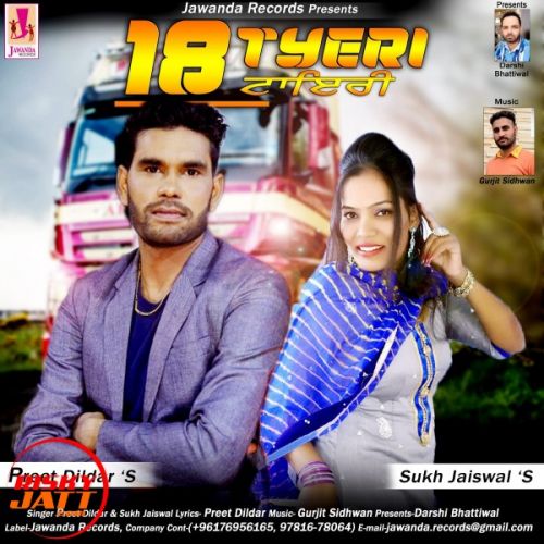 18 Tyeri Preet Dildar, Sukh Jaiswal Mp3 Song Free Download