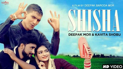 Shisha Deepak Mor, Kavita Shobu Mp3 Song Free Download