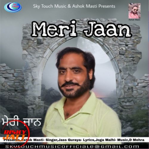 Meri Jaan Jass Guraya Mp3 Song Free Download