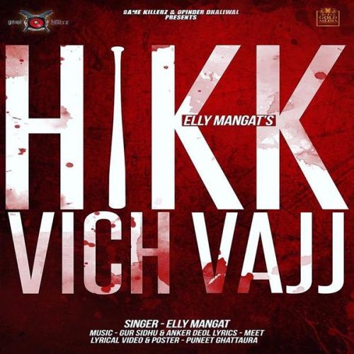 Hikk Vich Vajj Elly Mangat Mp3 Song Free Download