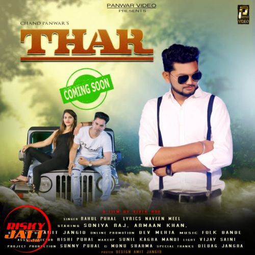 Thar Rahul Puhal Mp3 Song Free Download