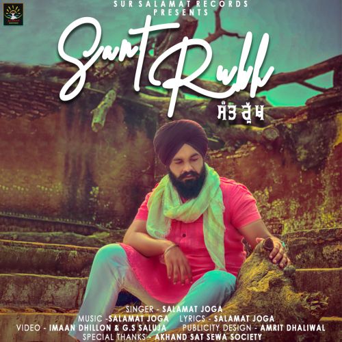 Sant Rukh Salamat Joga Mp3 Song Free Download