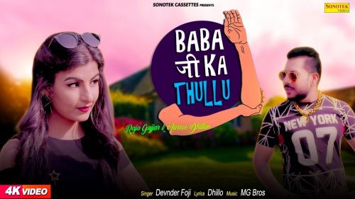 Baba Ji Ka Thullu Devender Fauji, Raja Gujjar, Aarzoo Dhillan Mp3 Song Free Download