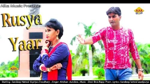 Rusya Yaar Krishan Dundwa, Sandeep Hatwal, Priya Chaudhary Mp3 Song Free Download