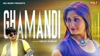 Ghamandi Vikash Kumar, Himanshu Panwar, Shivani Raghav, GP Ji Mp3 Song Free Download