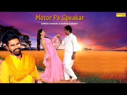 Motor Pe Speaker Raj Mawar Mp3 Song Free Download