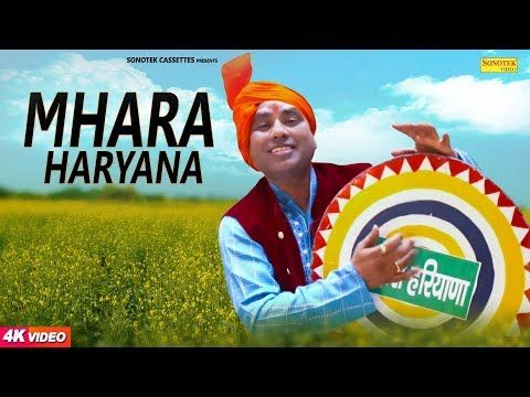 Mhara Haryana Dr Harvindar Rana, Pawan Raj Mp3 Song Free Download