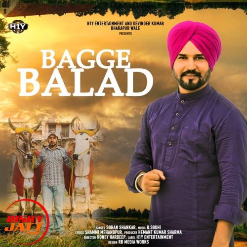 Bagge Balad Sohan Shankar Mp3 Song Free Download