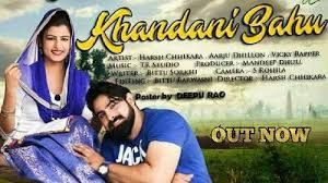 Khandani Bahu TR Panchal, Ruchika Jangid Mp3 Song Free Download