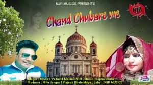 Chand Chobare Me Naveen Yadav, Mohini Patel Mp3 Song Free Download