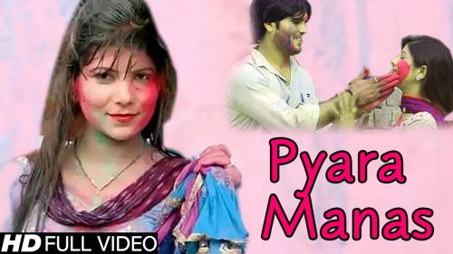 Pyara Manas Yusuf Khan, Situ Juan, Kala Chhikara, Pooja Hooda Mp3 Song Free Download