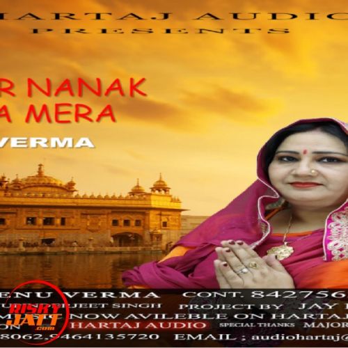Satgur Nanak Rakha Mera Renu Verma Mp3 Song Free Download