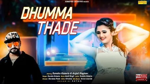 Dhumma Thade Sundra Kataria, Anjali Raghav Mp3 Song Free Download