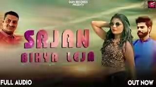Sajan Bihya Leja AK Jatti, Dev Tomar Mp3 Song Free Download