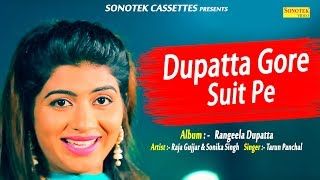 Dupatta Gore Suit Pe Tarun Panchal, Raja Gujjar, Sonika Singh Mp3 Song Free Download