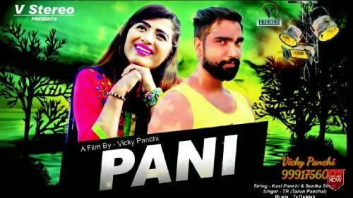 Pani TR Panchal, Kashi Panchi, Sonika Singh Mp3 Song Free Download