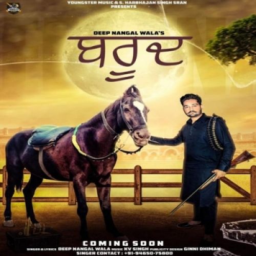 Barood Deep Nangal Wala Mp3 Song Free Download