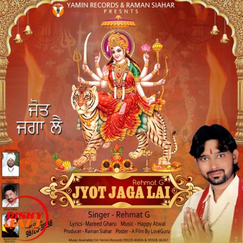 Jyot Jaga Lai Rehmat G Mp3 Song Free Download