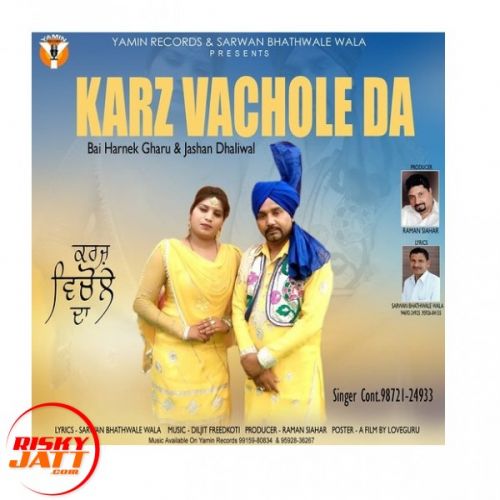 Karz Vichole Da Bai Harnek Gharu, Jashan Dhaliwal Mp3 Song Free Download