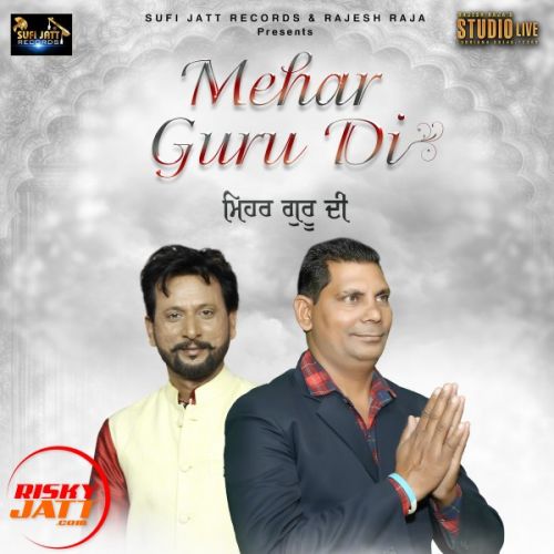 Mehar Guru Di Gurdeep Gill Mp3 Song Free Download