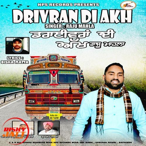 Drivran Di Akh Raju Mahla Mp3 Song Free Download