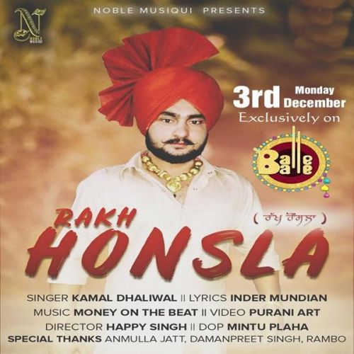 Rakh Honsla Kamal Dhaliwal Mp3 Song Free Download