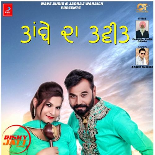 Tambe Da Tweet Meet Gurnam, Preet Arman Mp3 Song Free Download