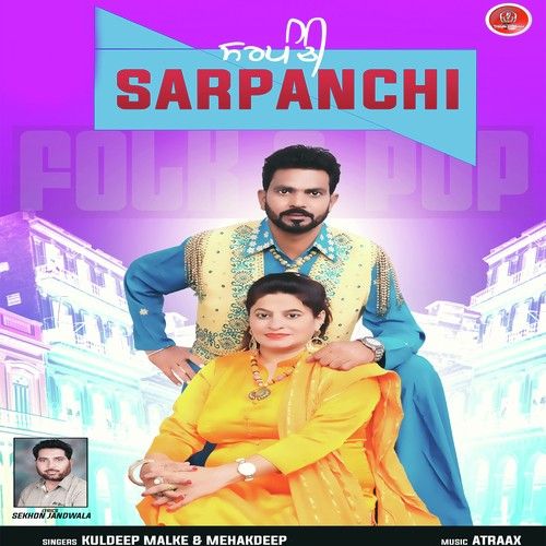 Sarpanchi Kuldeep Malke, Mehakdeep Mp3 Song Free Download