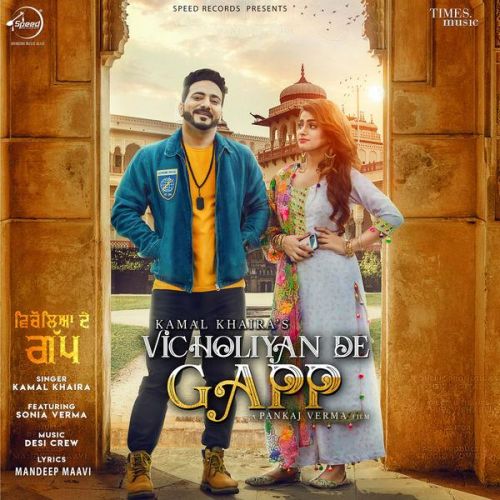 Vicholiyan De Gapp Kamal Khaira Mp3 Song Free Download