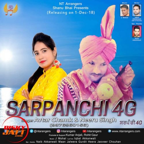 Sarpanchi 4G Avtar Chamk, Neeru Singh Mp3 Song Free Download