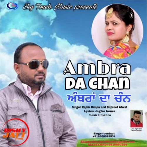 Ambra da chan Rajbir Rimpa Mp3 Song Free Download