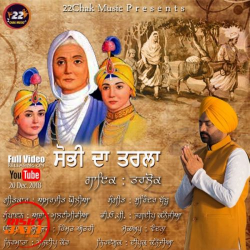 Sobhi Da Tarla Tarlok Mp3 Song Free Download