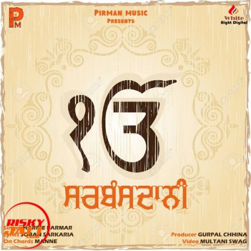 Sarbansdaaniya Harrie Parmar Mp3 Song Free Download