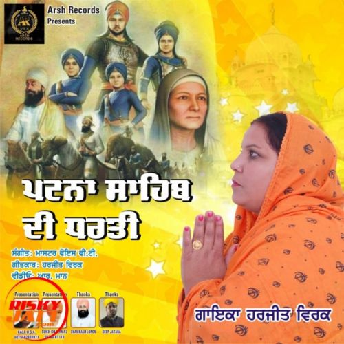 Patna Sahib Di Dharti Harjeet Virk Mp3 Song Free Download