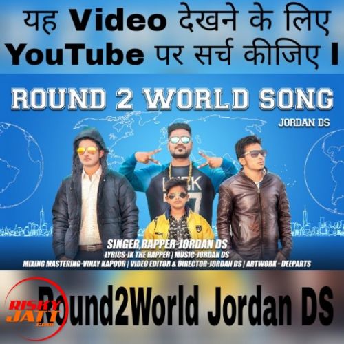 Round2world Song Jordan DS Mp3 Song Free Download