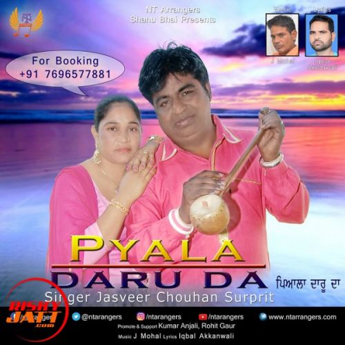 Pyala Daru Da Jasveer Chouhan, Surprit Mp3 Song Free Download