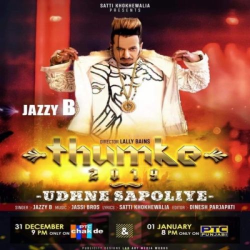 Udhne Sapoliye Jazzy B Mp3 Song Free Download