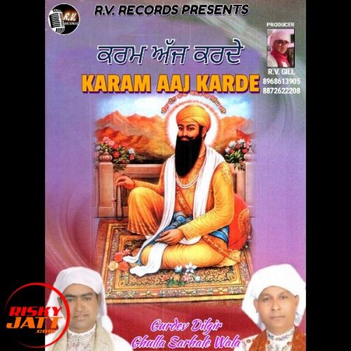 Karam Aaj Karde Gurdev Dilgir, Ghulla Sarhale Wala Mp3 Song Free Download