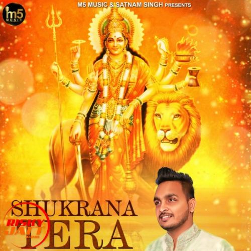 Shukrana Tera Sonu Surjit Mp3 Song Free Download