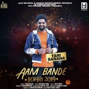 Aam Bande Tari Sanana Mp3 Song Free Download