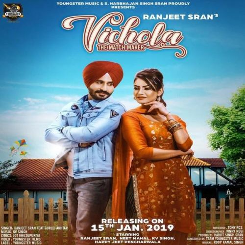 Vichola Ranjeet Sran, Gurlez Akhtar Mp3 Song Free Download