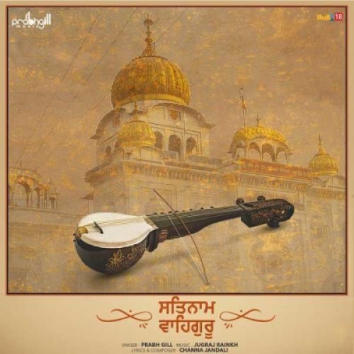 Satnam Waheguru Prabh Gill Mp3 Song Free Download