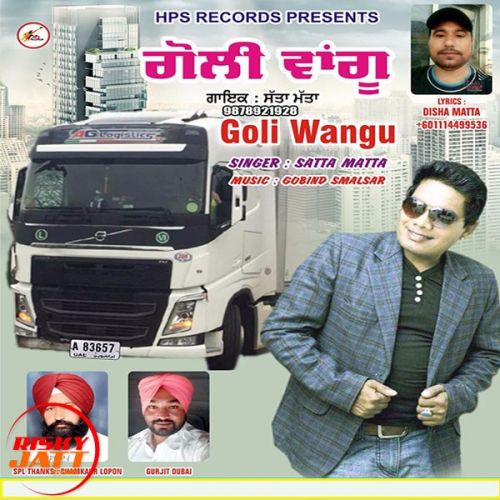 Goli wangu Satta Matta Mp3 Song Free Download