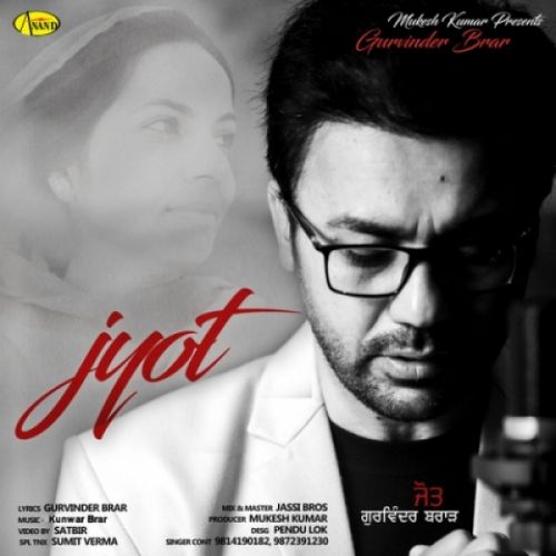 Jyot Gurvinder Brar Mp3 Song Free Download