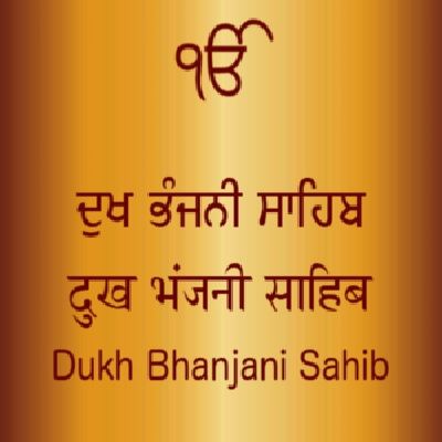 Dukh Bhanjani Sahib Khalsa Nitnem, Bhai Manjit Singh Ji and others... full album mp3 songs download